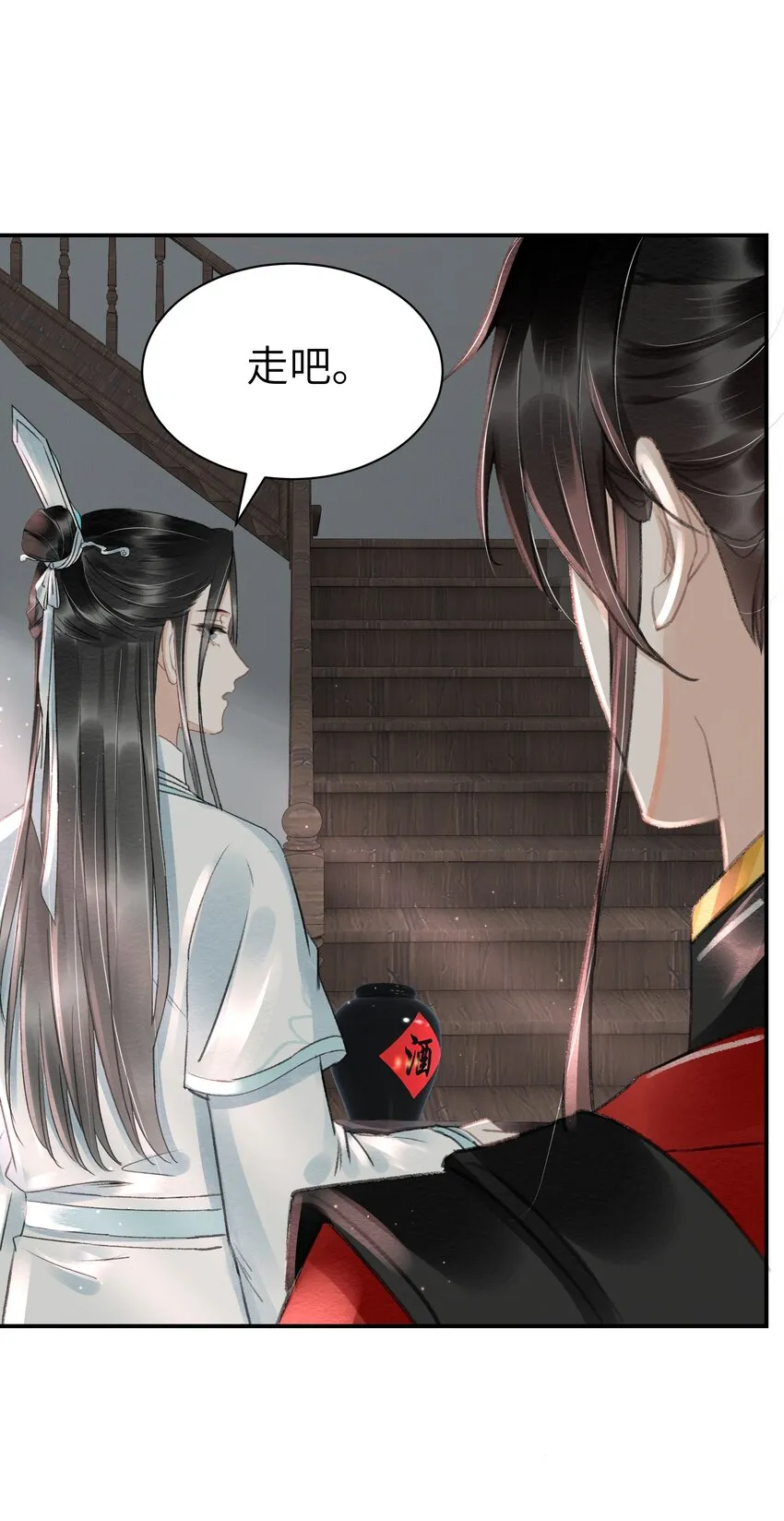 013 你这是拐到了哪家的小美人 第9页