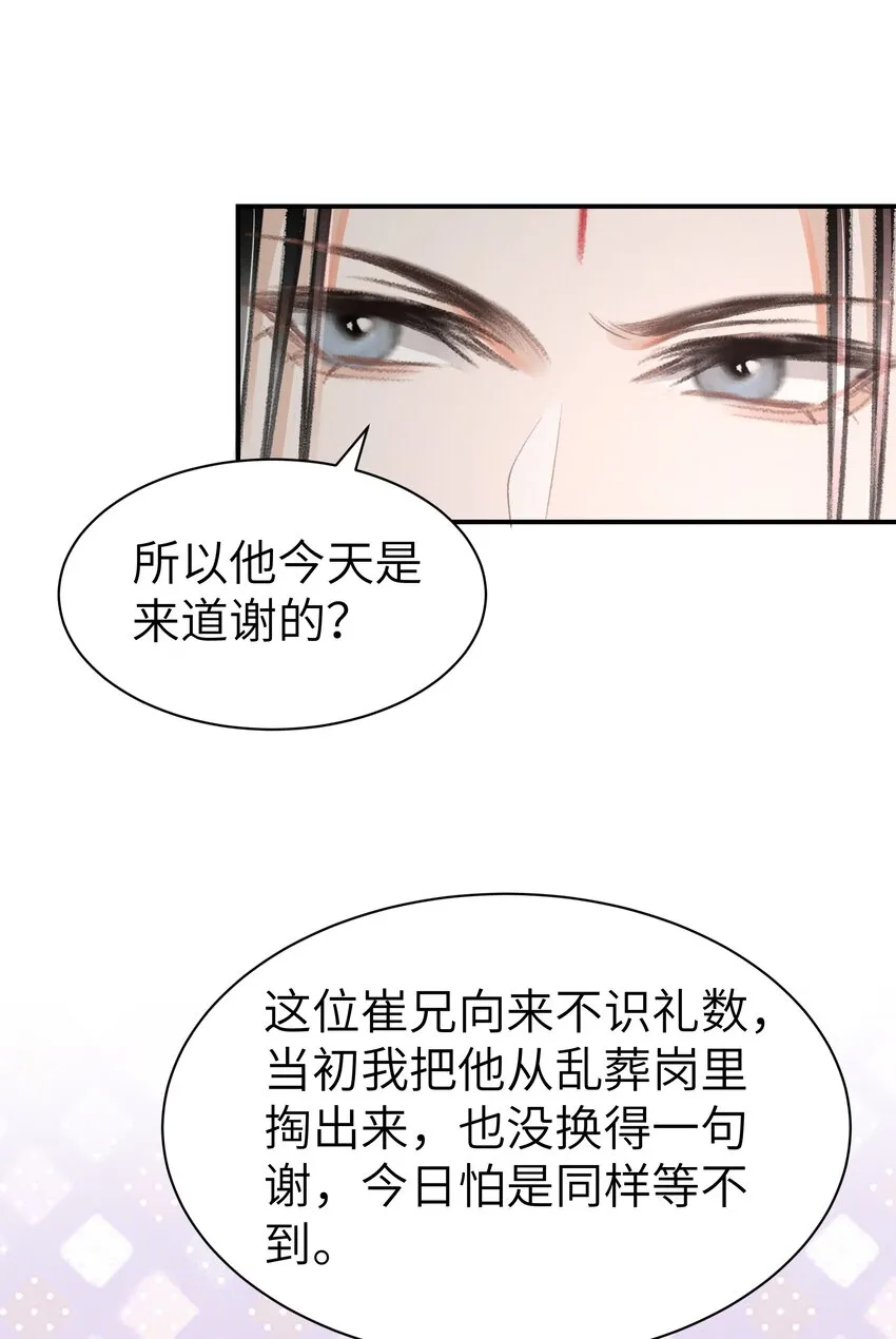 013 你这是拐到了哪家的小美人 第13页