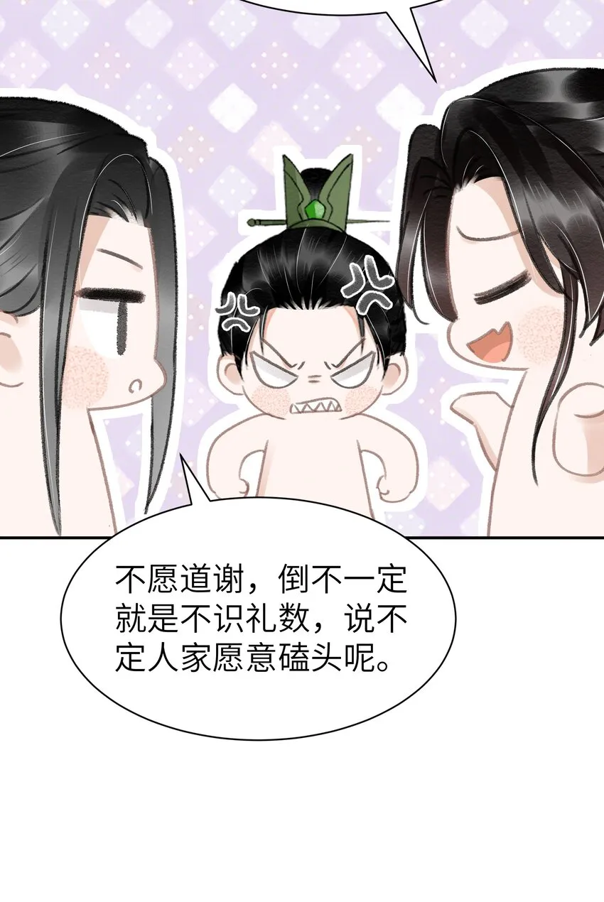 013 你这是拐到了哪家的小美人 第14页