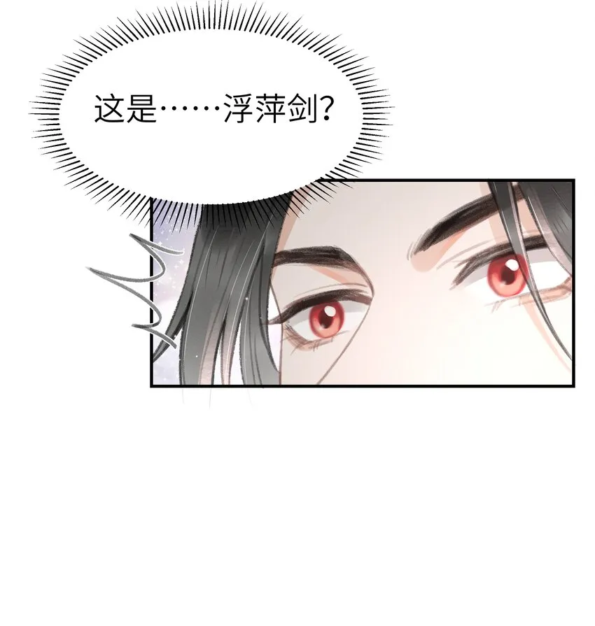013 你这是拐到了哪家的小美人 第23页
