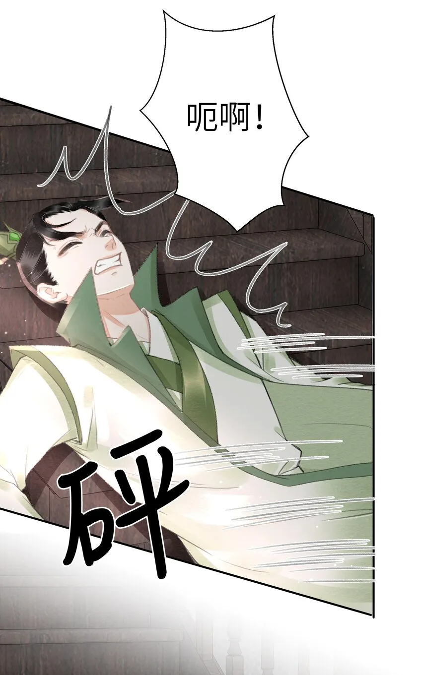 013 你这是拐到了哪家的小美人 第26页