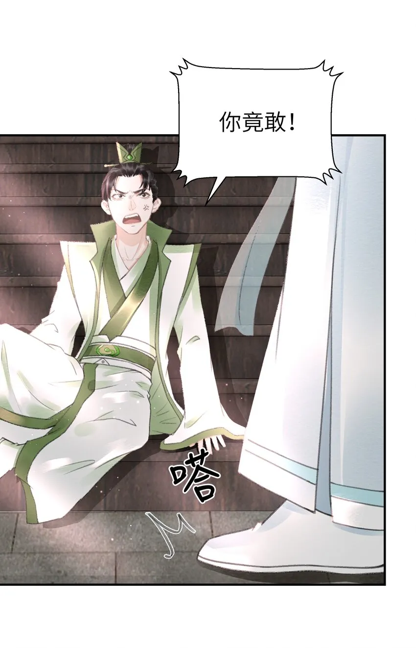 013 你这是拐到了哪家的小美人 第28页