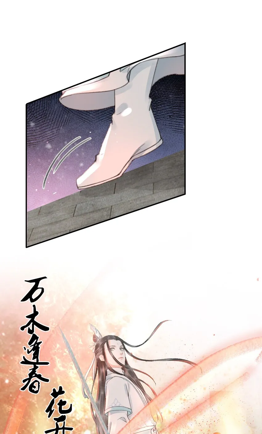 013 你这是拐到了哪家的小美人 第30页