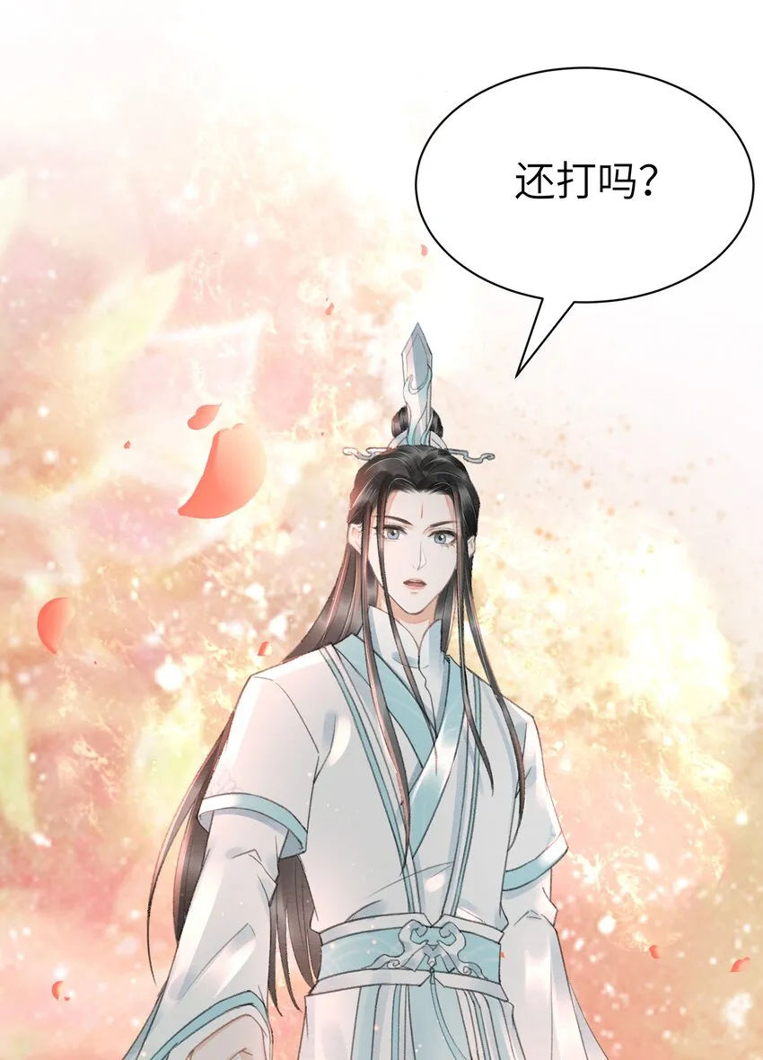 013 你这是拐到了哪家的小美人 第36页