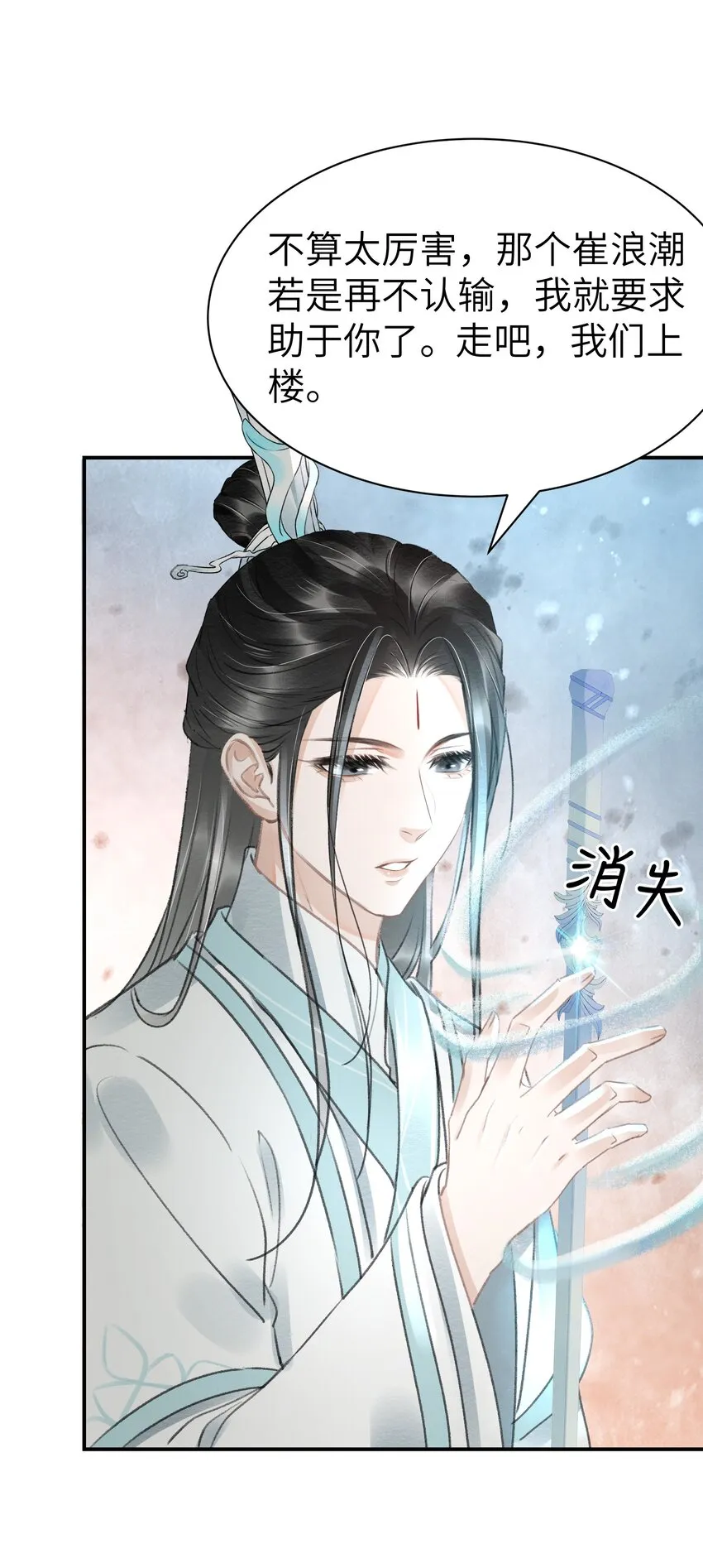 013 你这是拐到了哪家的小美人 第40页