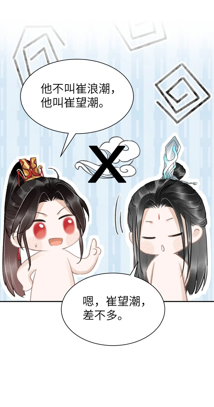 013 你这是拐到了哪家的小美人 第41页
