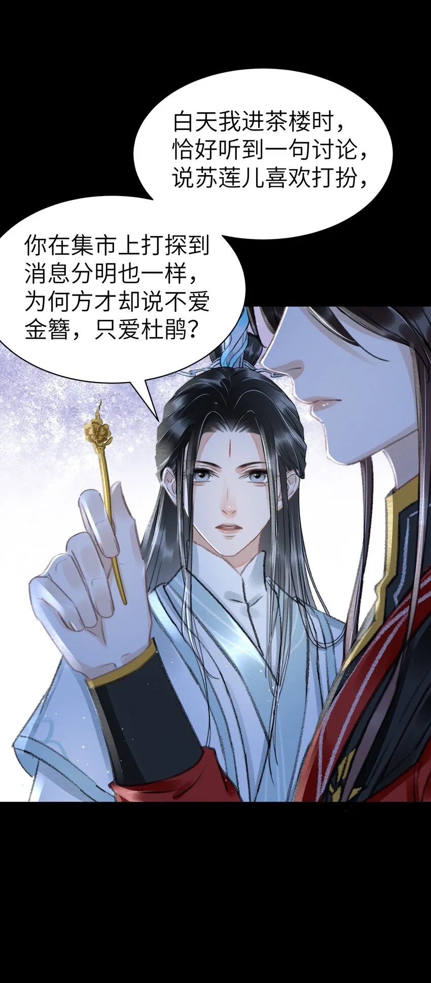 012 我护着你 第7页