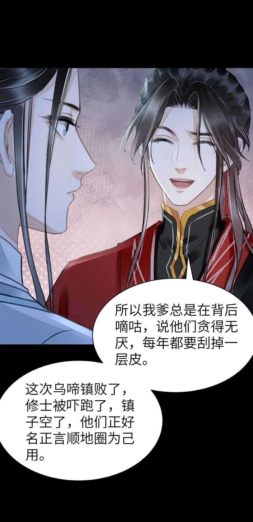 012 我护着你 第13页