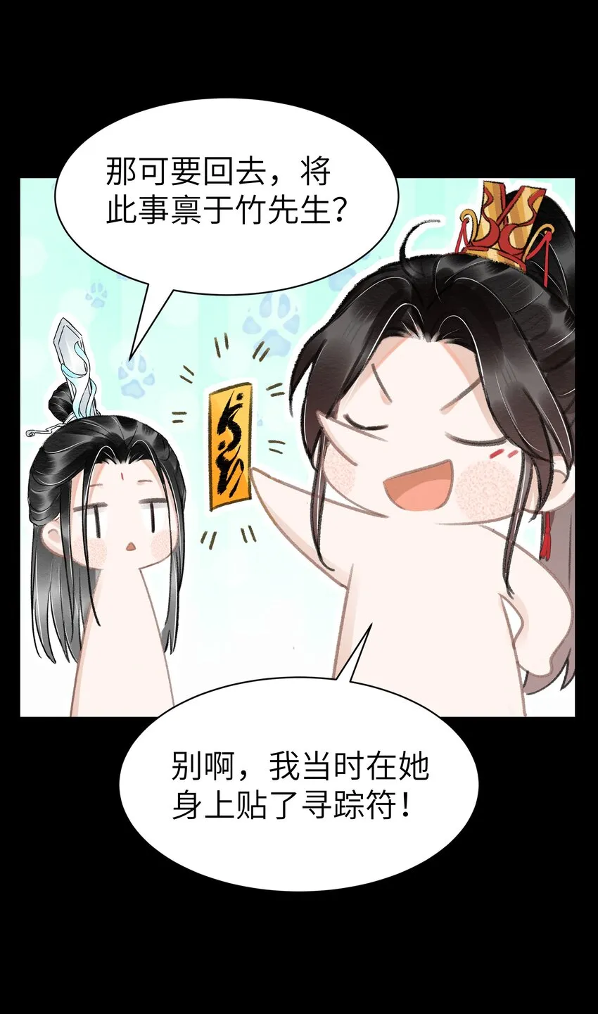 012 我护着你 第14页