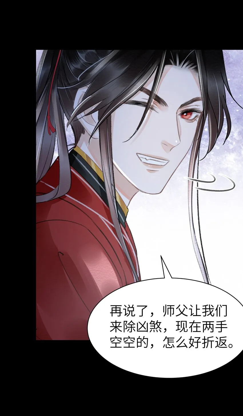 012 我护着你 第15页