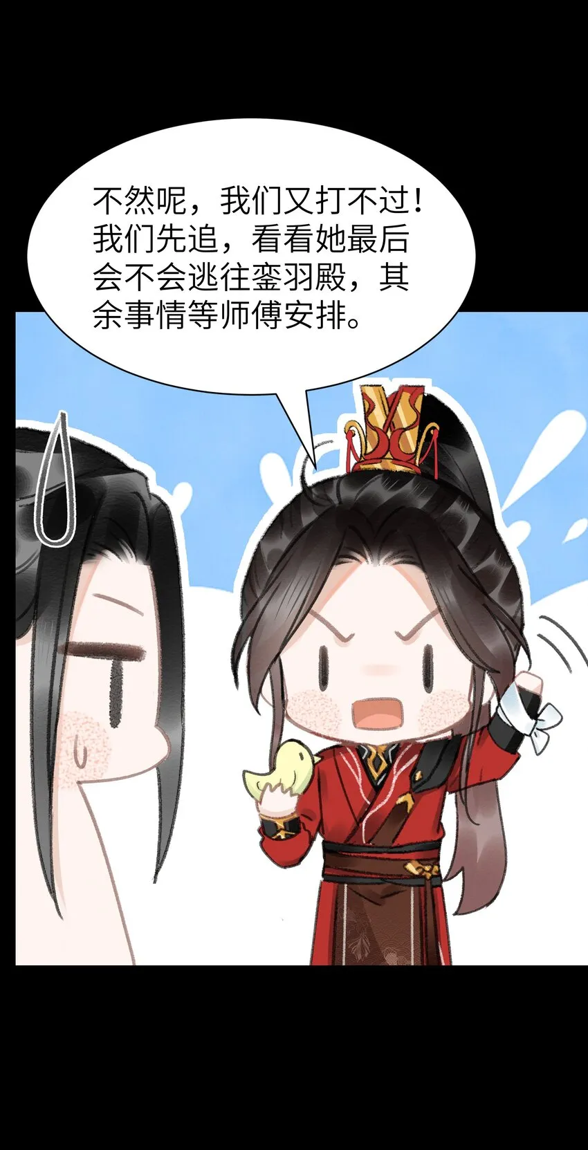 012 我护着你 第19页