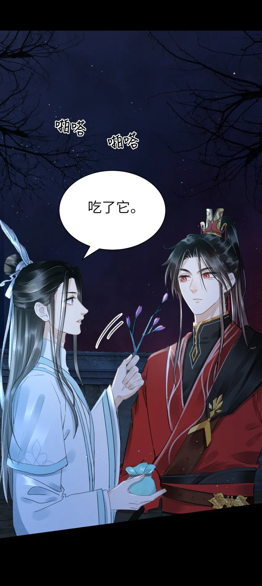 012 我护着你 第22页