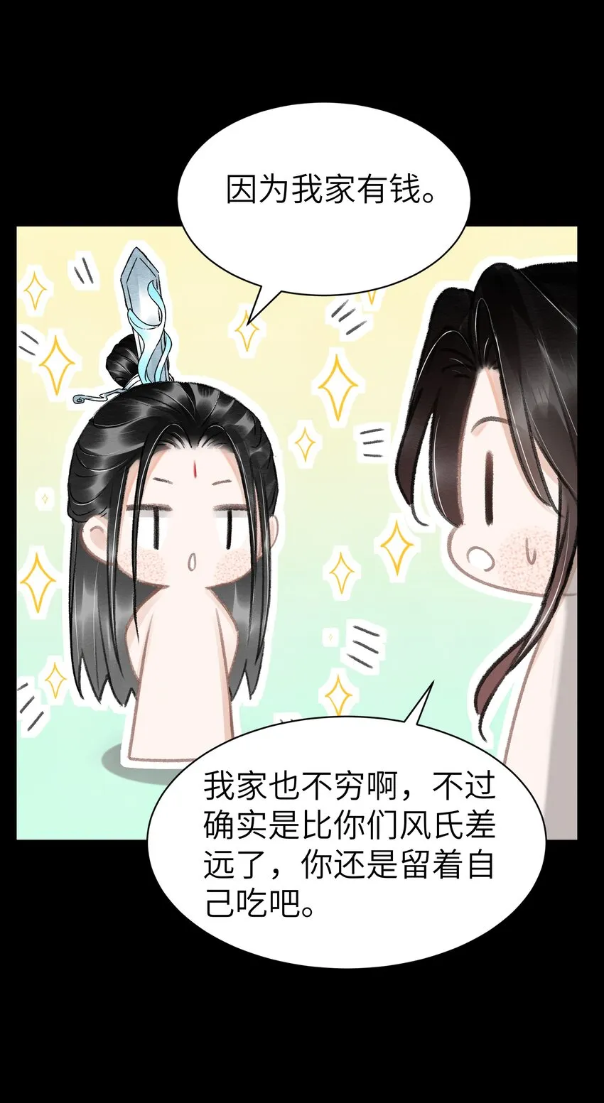 012 我护着你 第24页