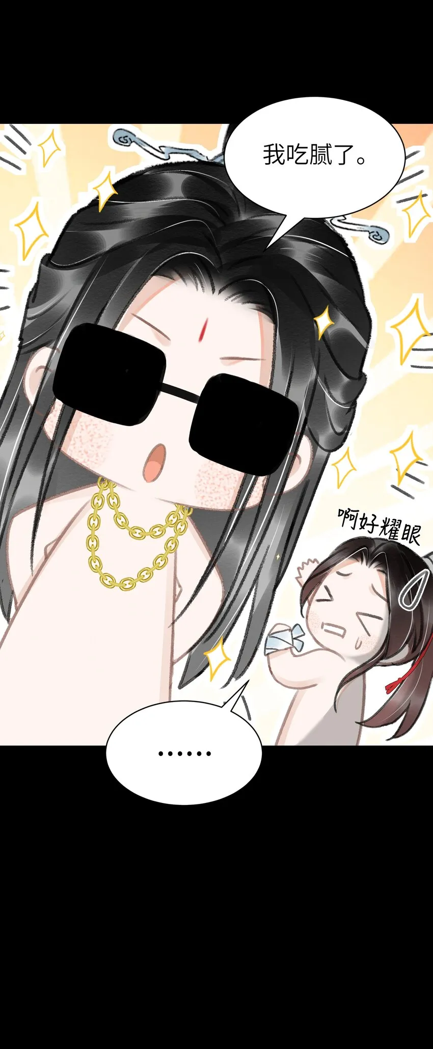 012 我护着你 第25页