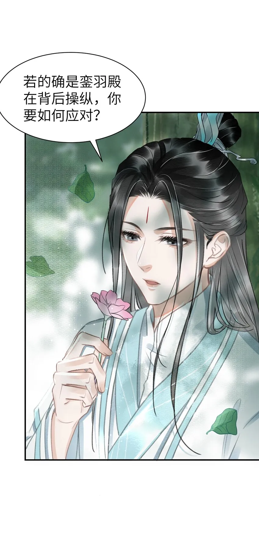 012 我护着你 第29页