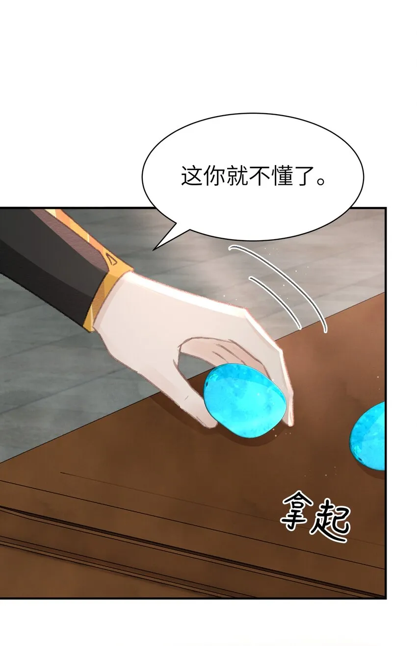 012 我护着你 第35页
