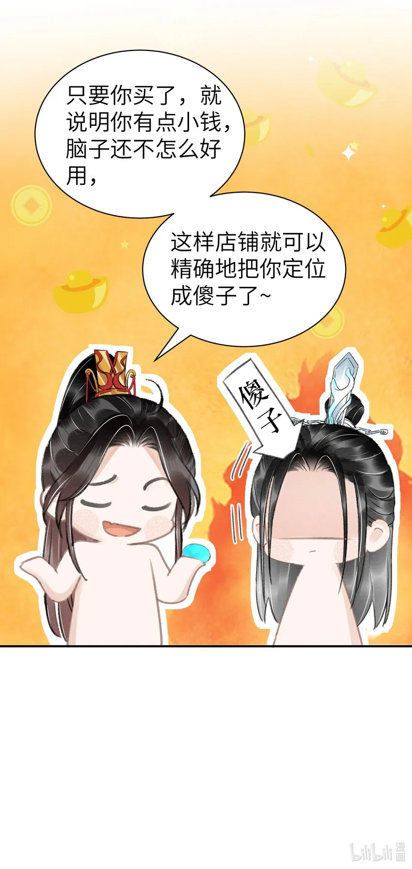 012 我护着你 第36页