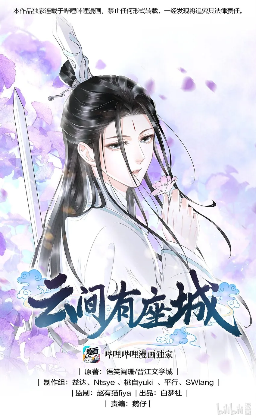 011 我说不定是个绝世情种呢？ 第1页