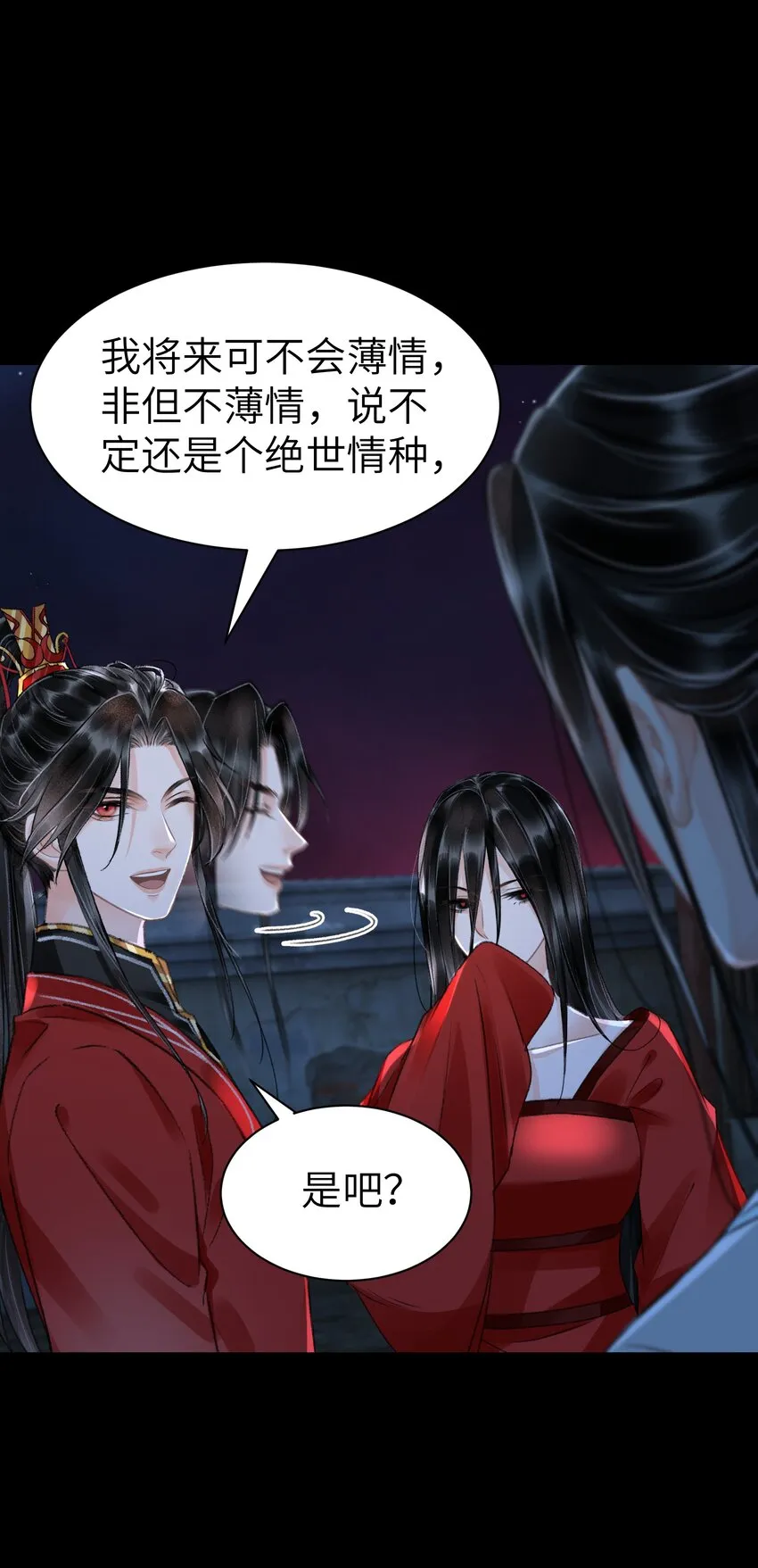 011 我说不定是个绝世情种呢？ 第5页