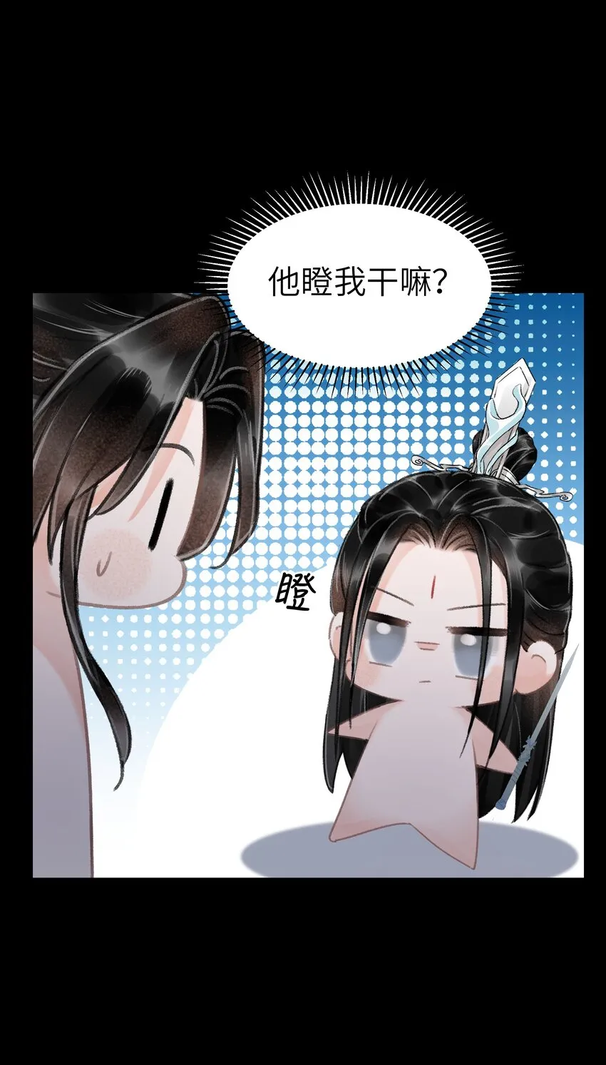 011 我说不定是个绝世情种呢？ 第6页