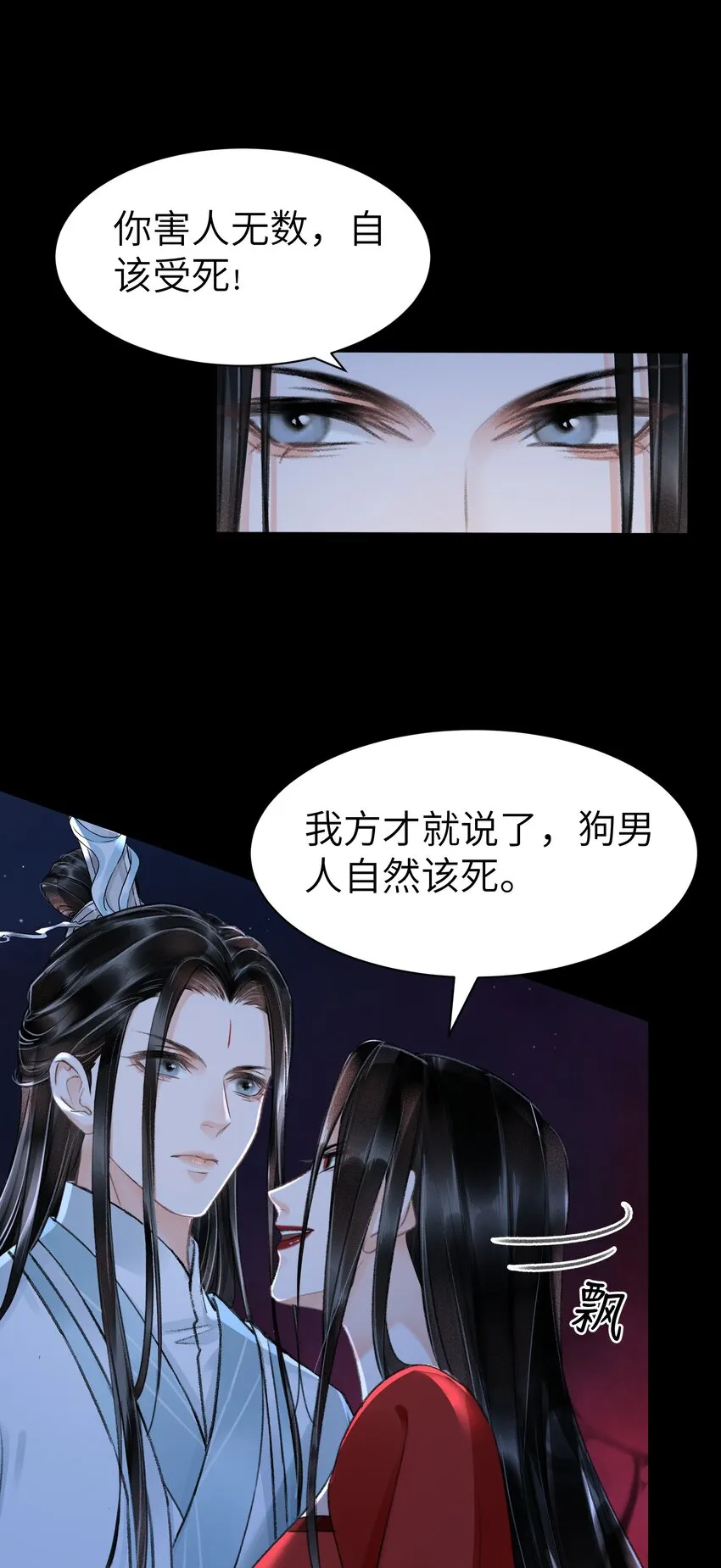 011 我说不定是个绝世情种呢？ 第9页