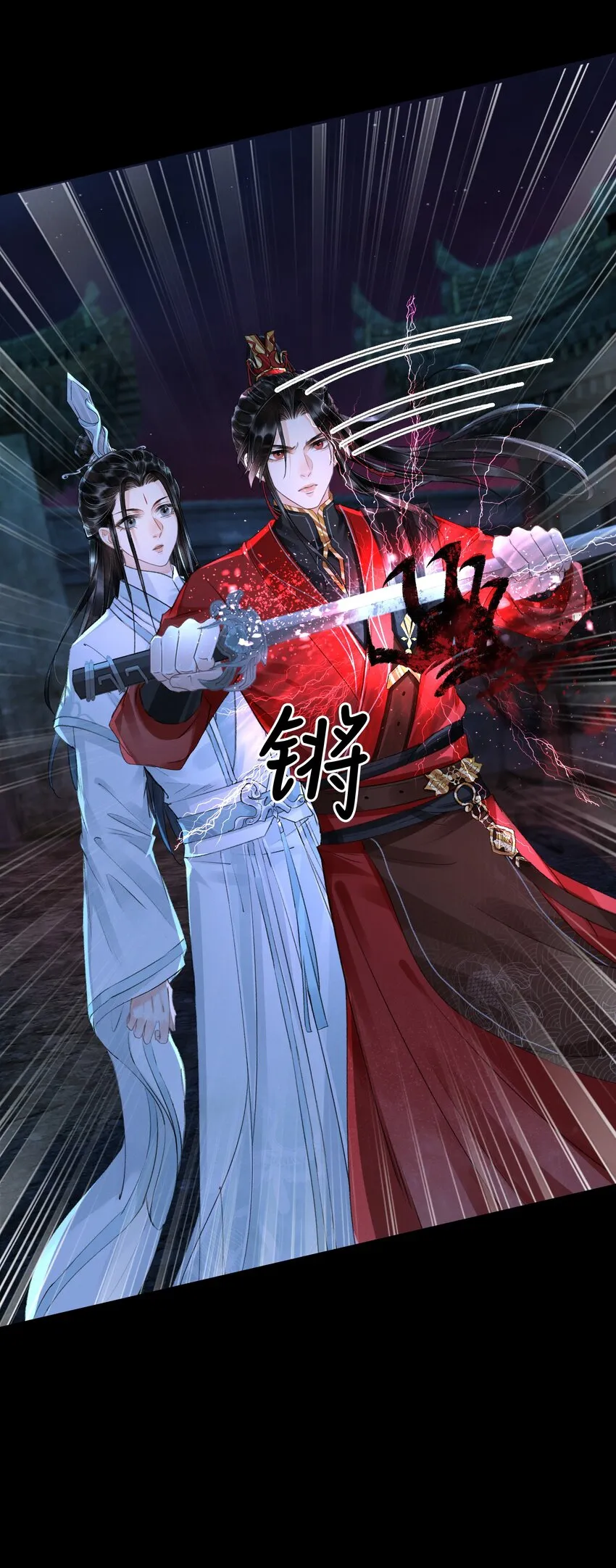 011 我说不定是个绝世情种呢？ 第11页