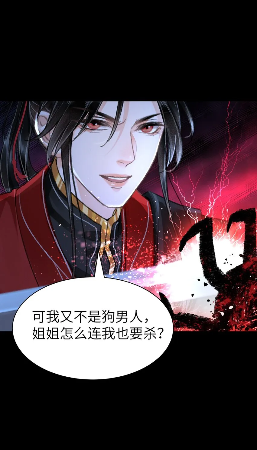 011 我说不定是个绝世情种呢？ 第12页