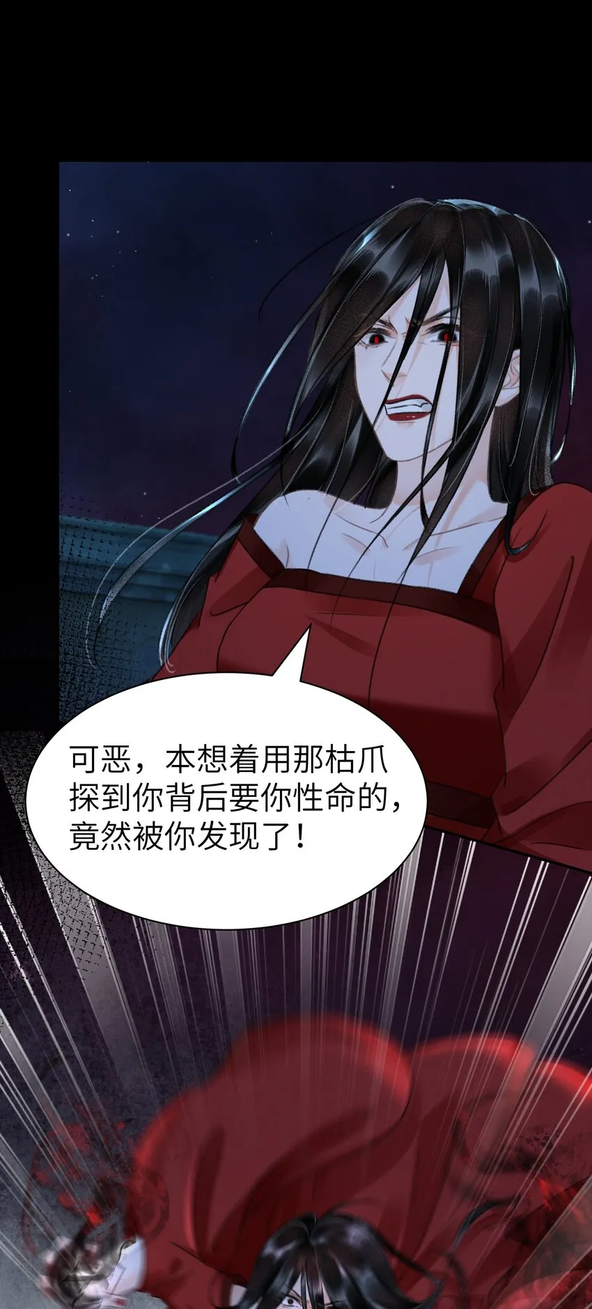 011 我说不定是个绝世情种呢？ 第13页