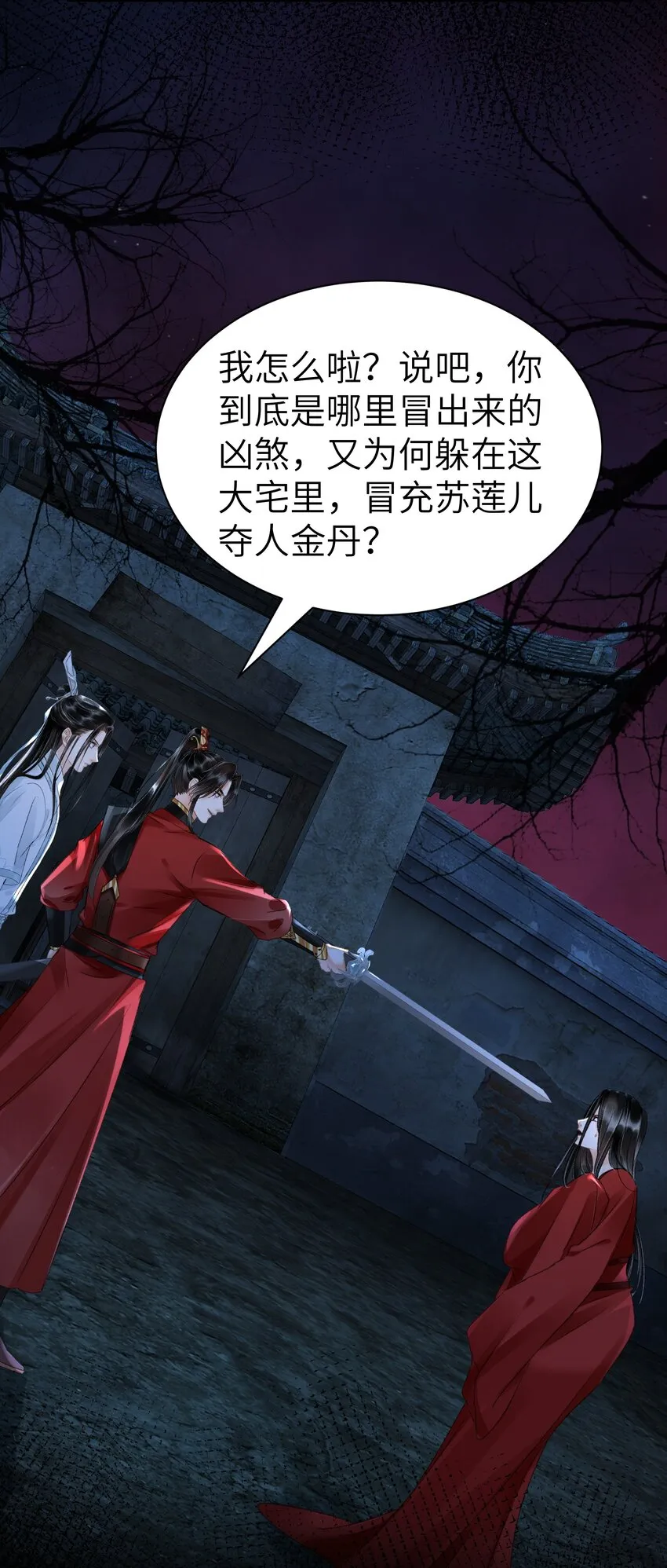 011 我说不定是个绝世情种呢？ 第22页