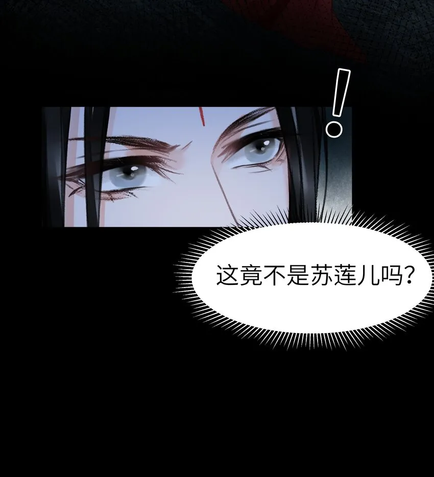011 我说不定是个绝世情种呢？ 第23页