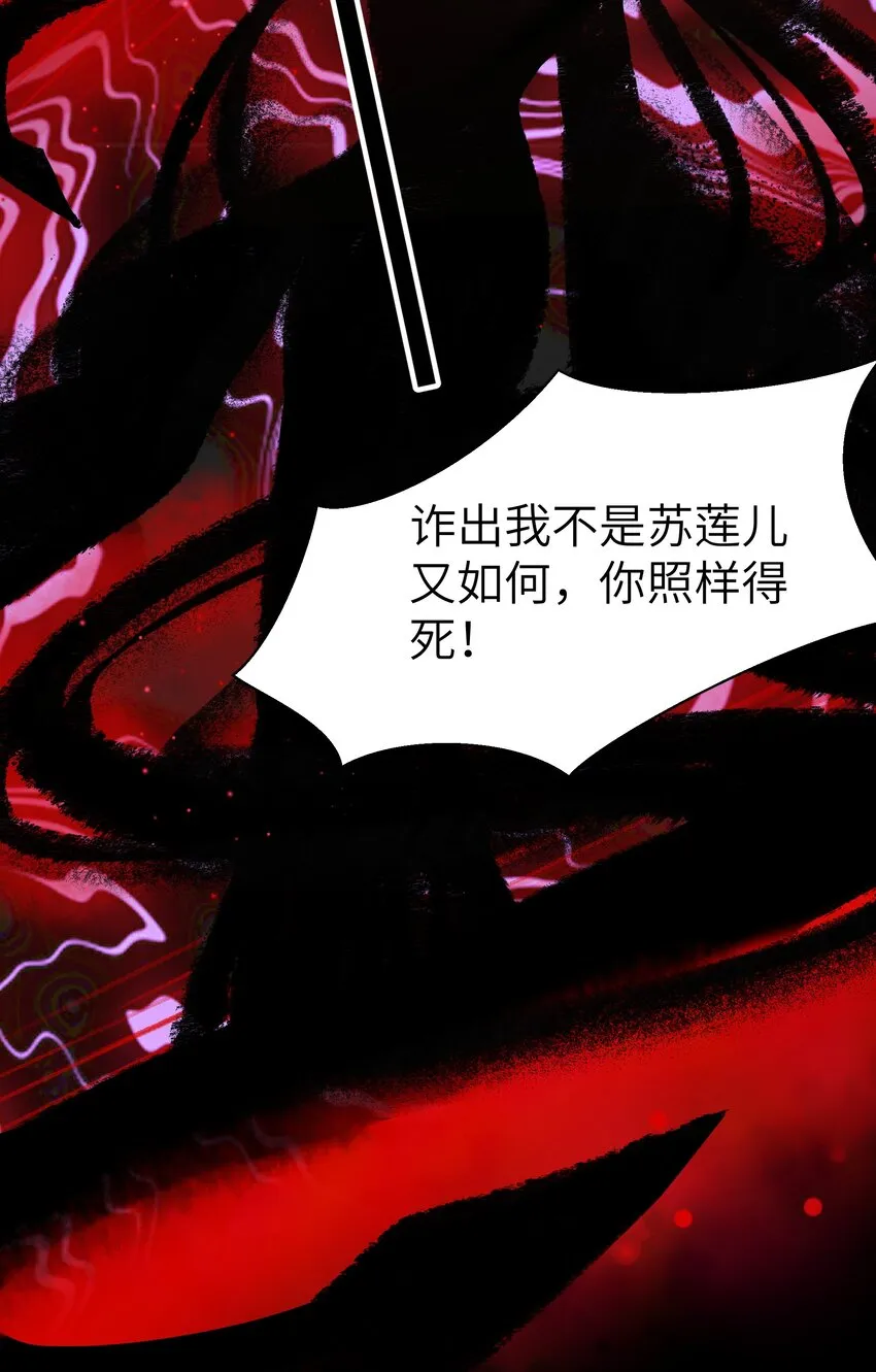 011 我说不定是个绝世情种呢？ 第27页