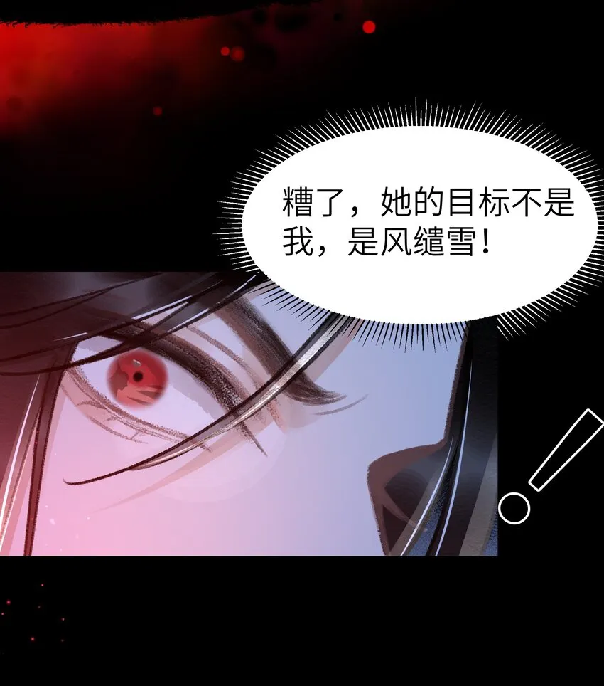 011 我说不定是个绝世情种呢？ 第28页