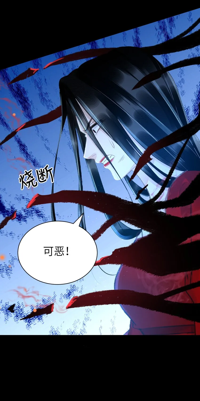 011 我说不定是个绝世情种呢？ 第31页