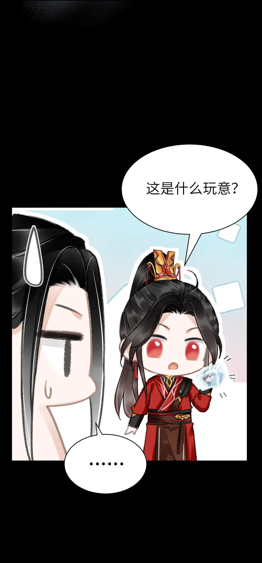 011 我说不定是个绝世情种呢？ 第43页