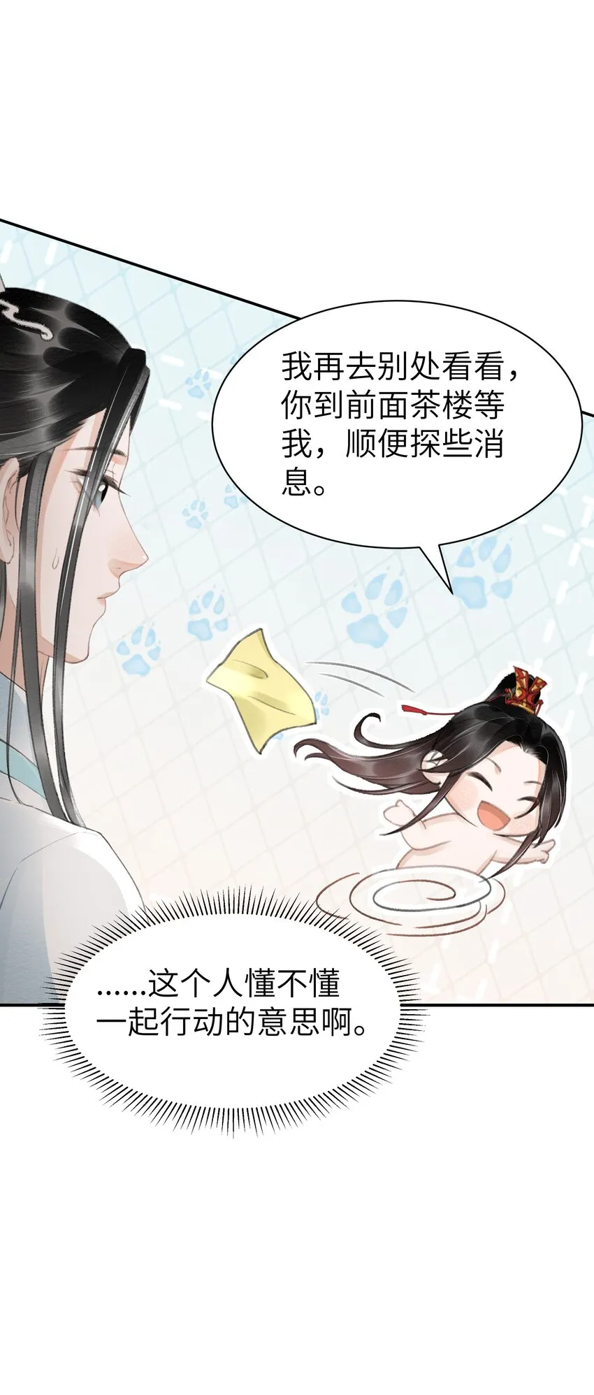 010 什么都有的风仙师 第2页