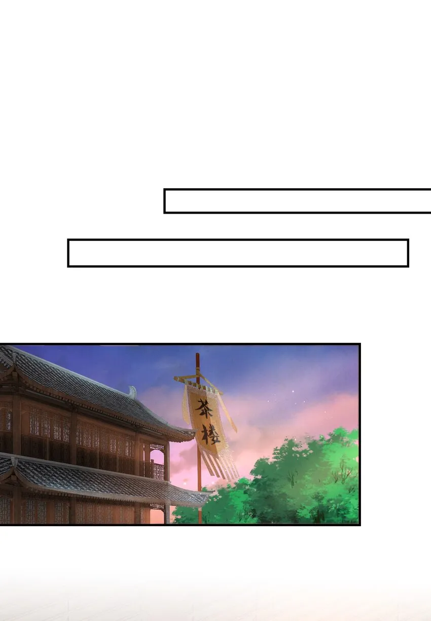 010 什么都有的风仙师 第3页