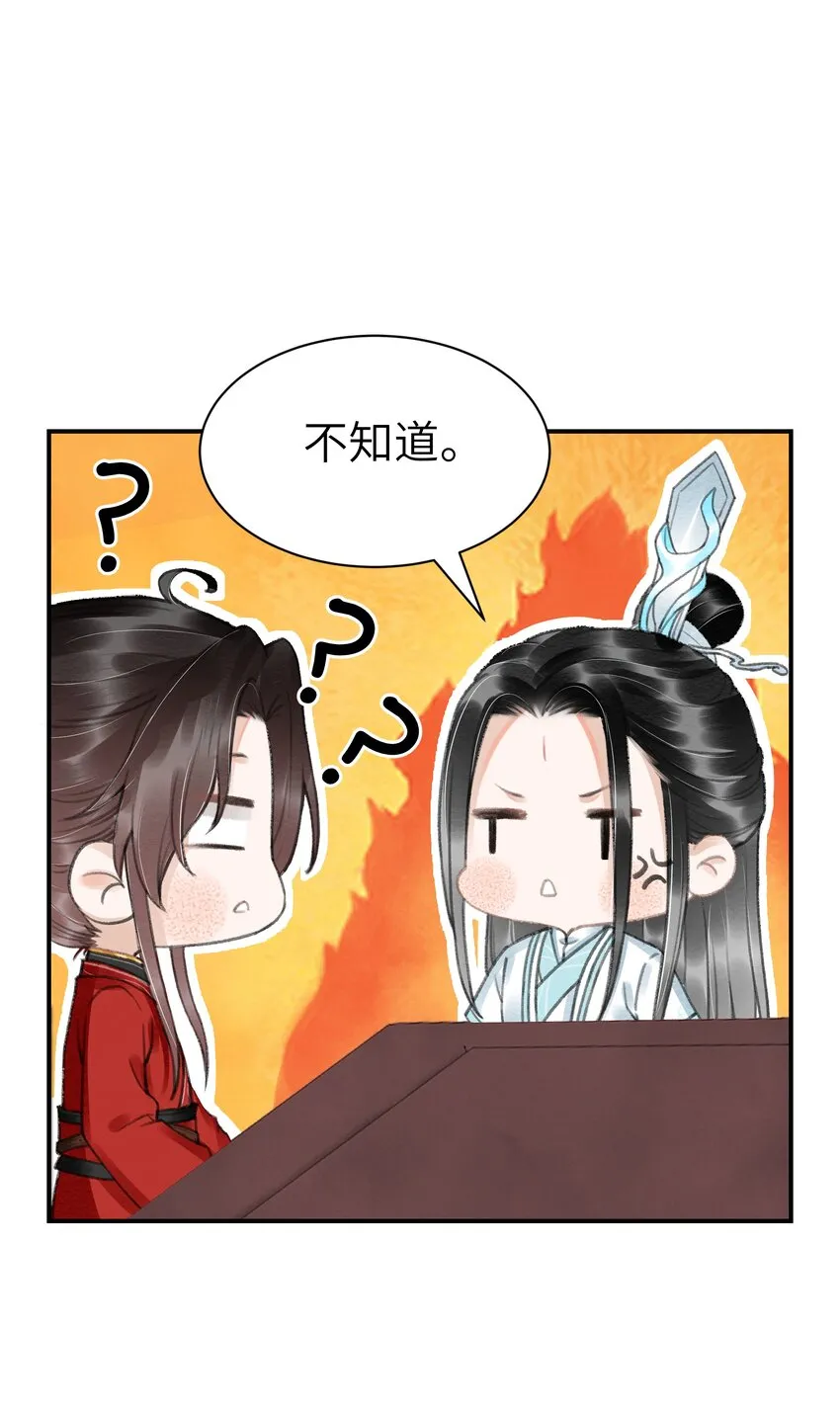 010 什么都有的风仙师 第6页