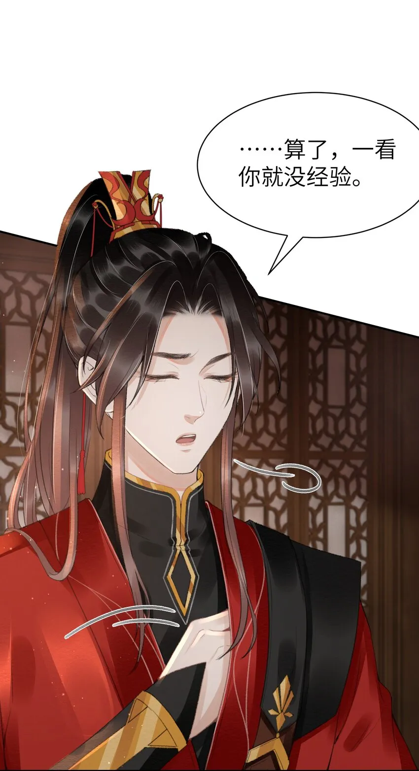 010 什么都有的风仙师 第7页