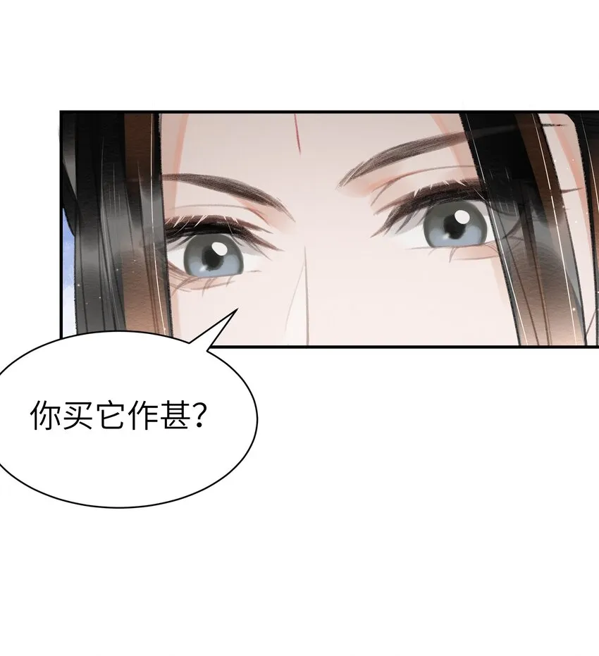 010 什么都有的风仙师 第9页