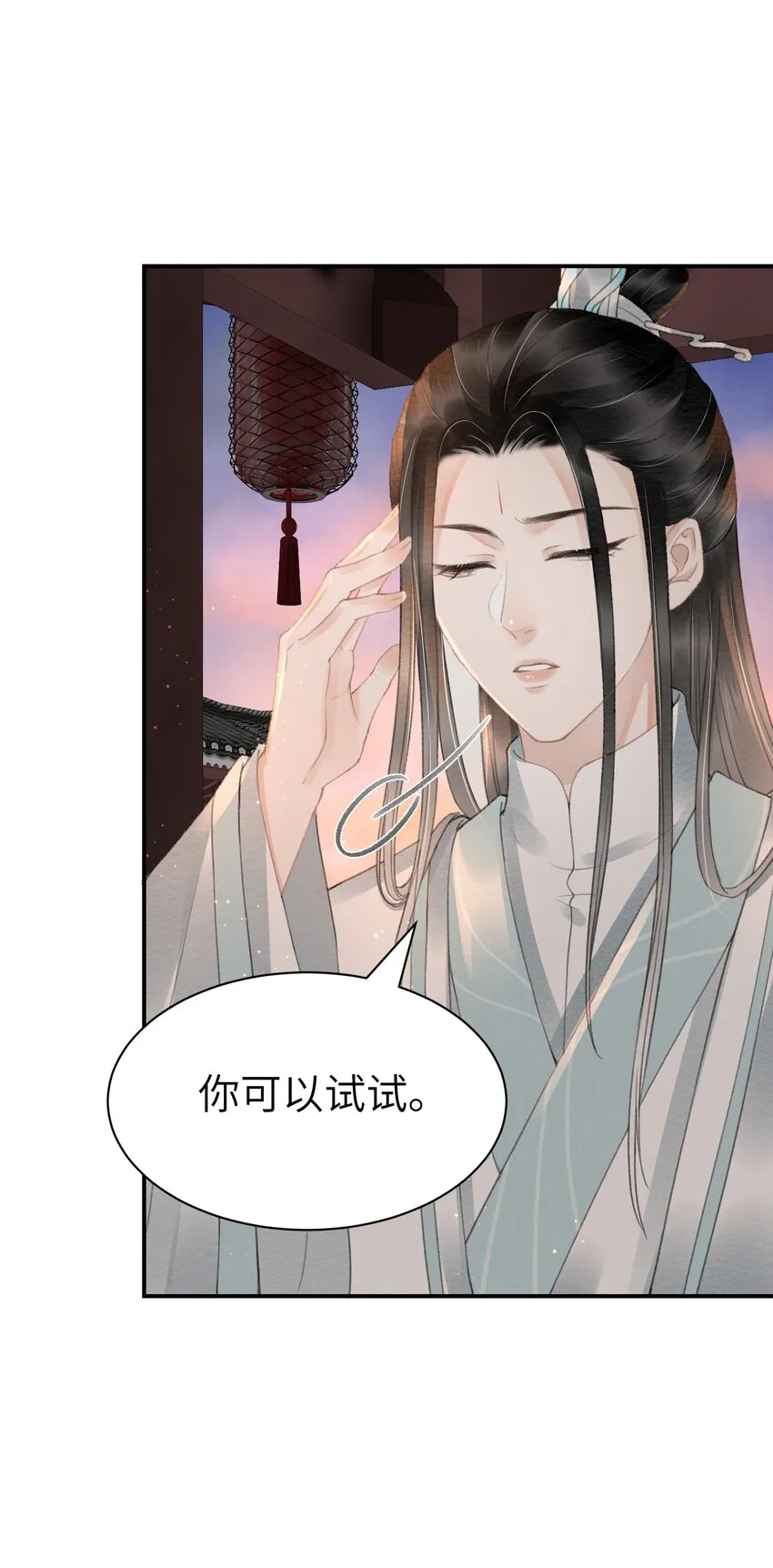 010 什么都有的风仙师 第11页