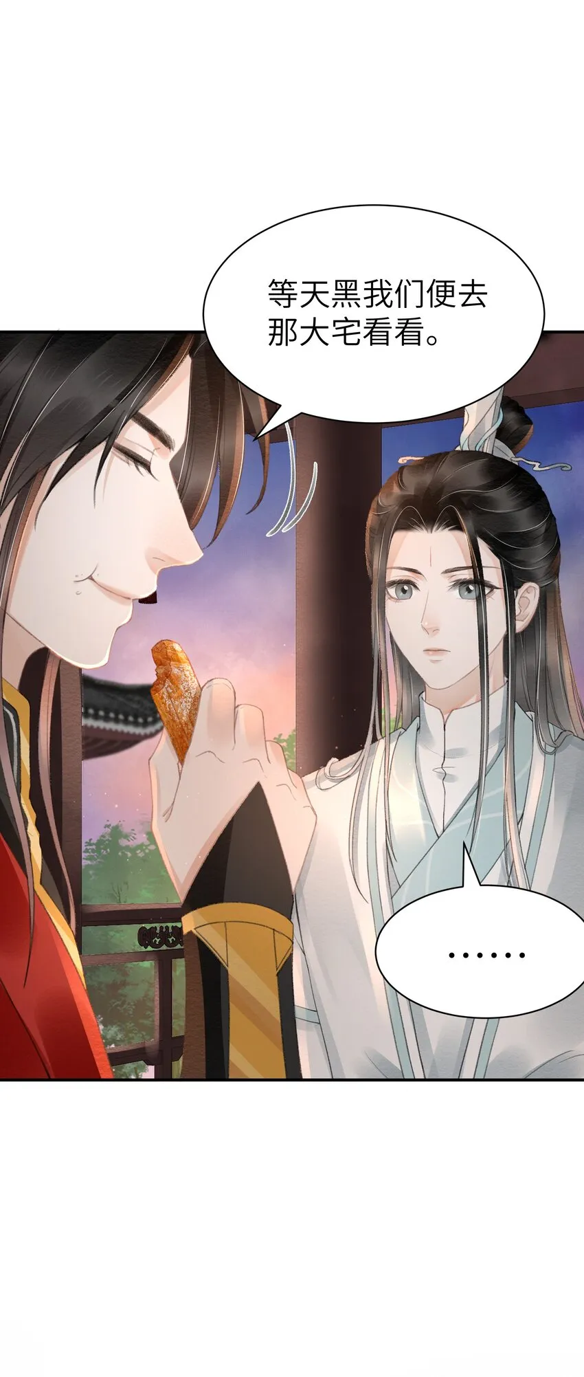 010 什么都有的风仙师 第12页