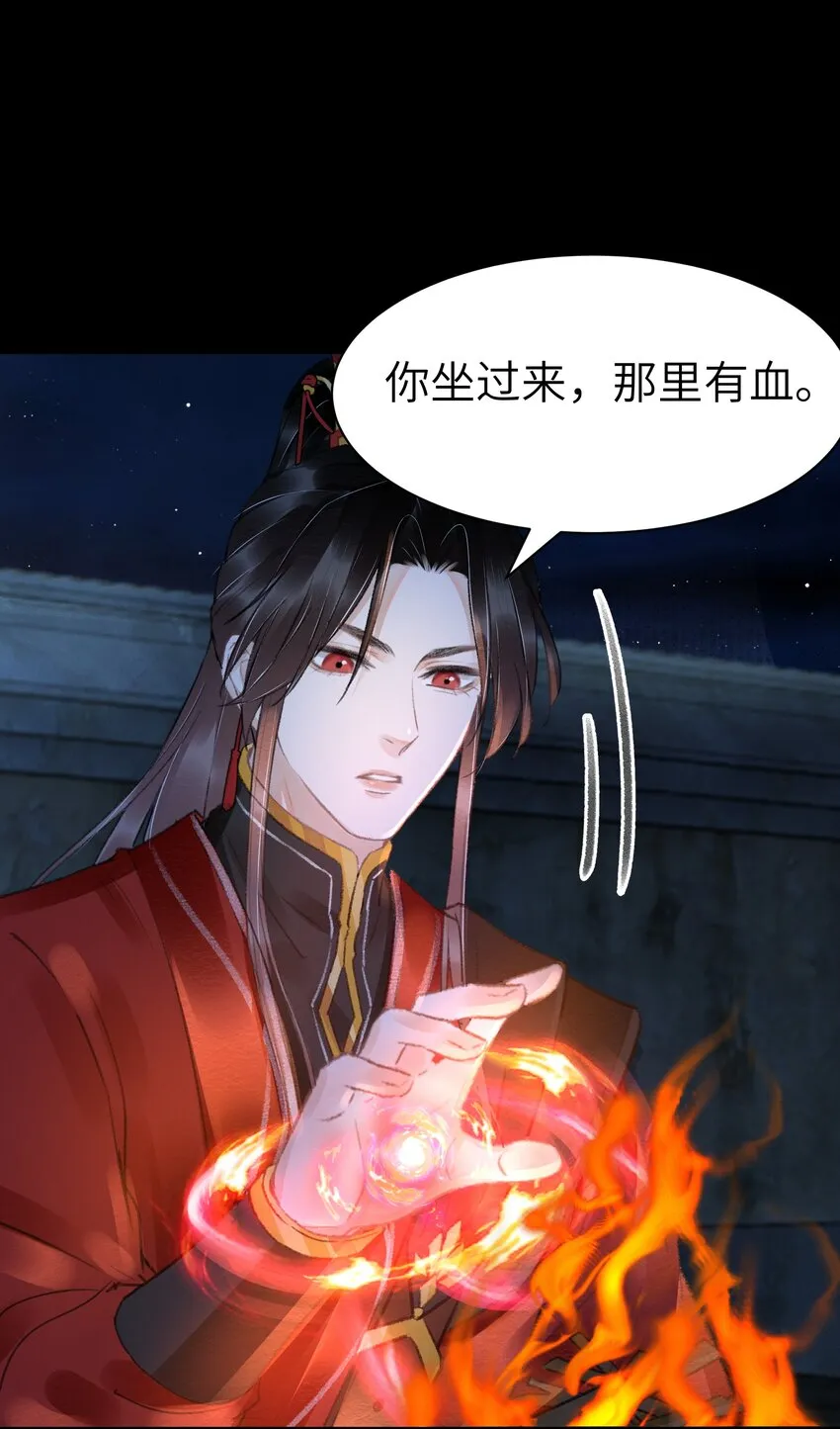 010 什么都有的风仙师 第18页