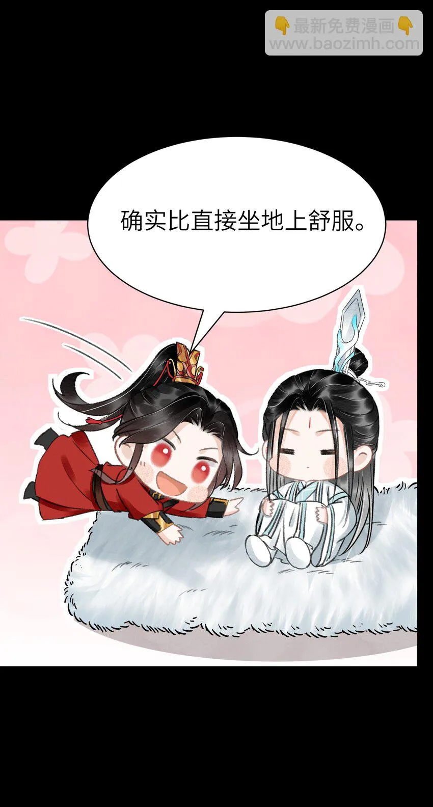 010 什么都有的风仙师 第22页