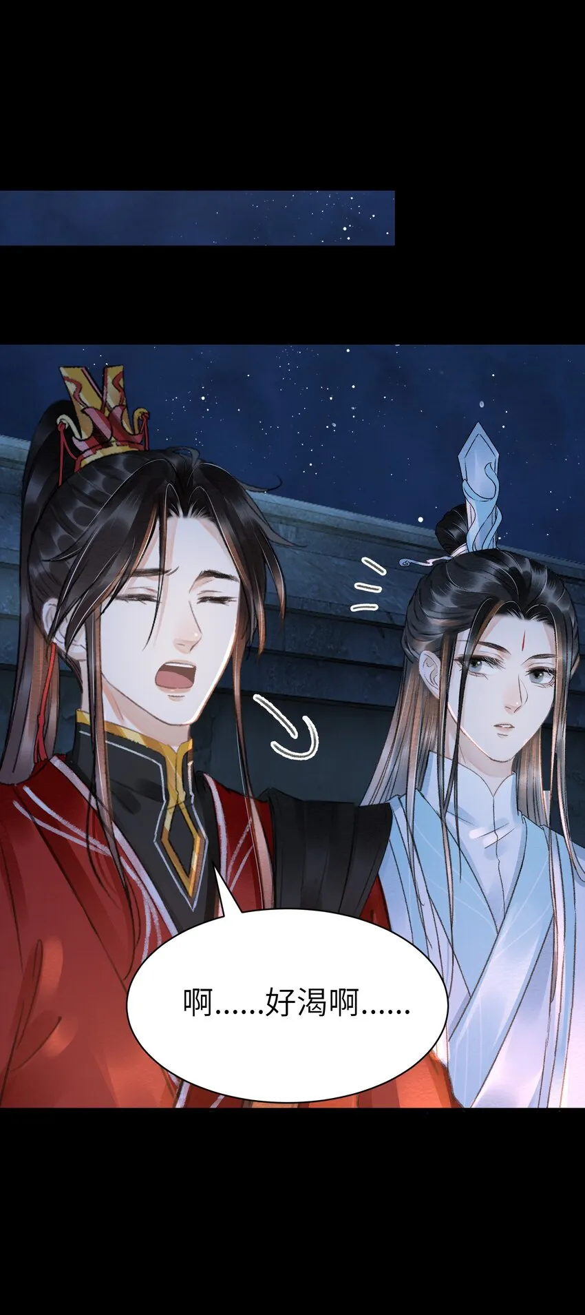 010 什么都有的风仙师 第23页