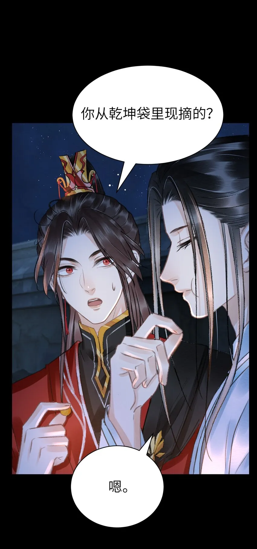 010 什么都有的风仙师 第26页