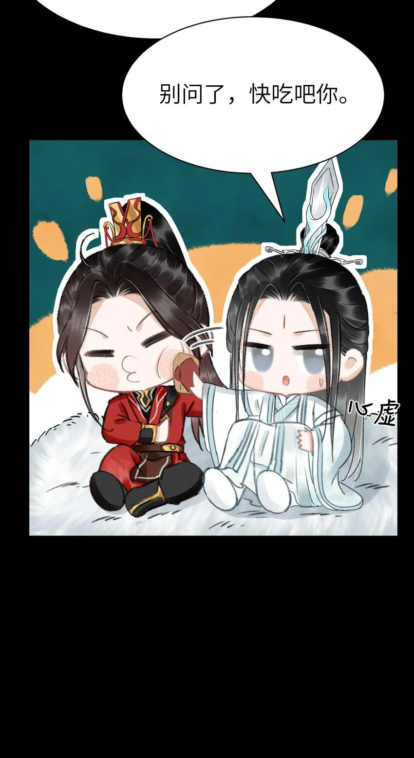 010 什么都有的风仙师 第28页