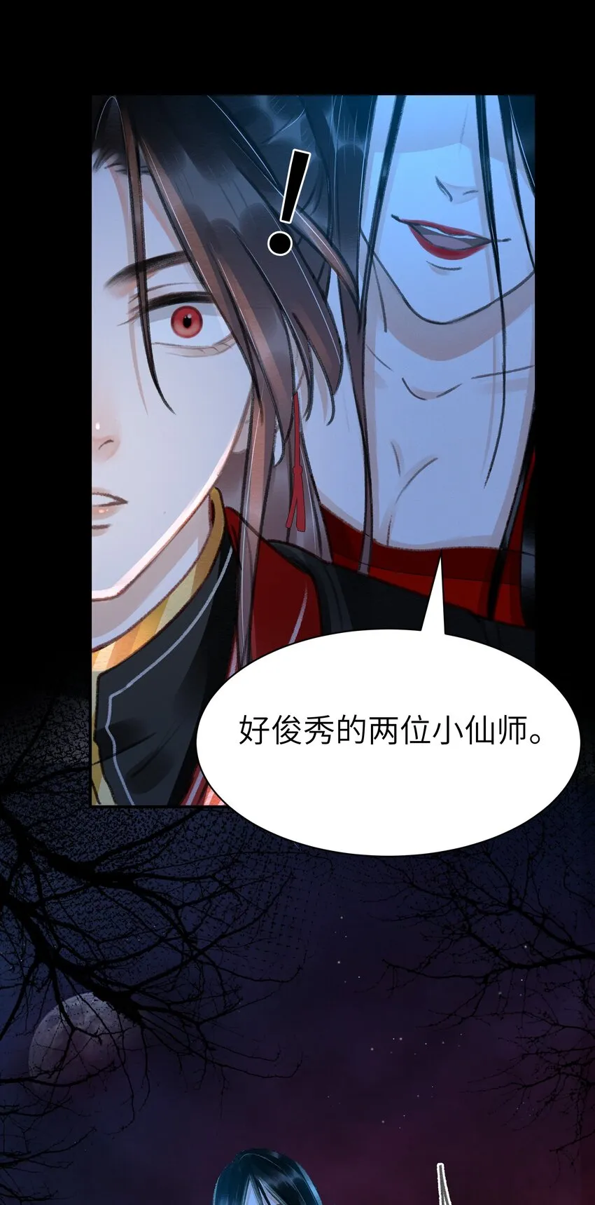 010 什么都有的风仙师 第32页