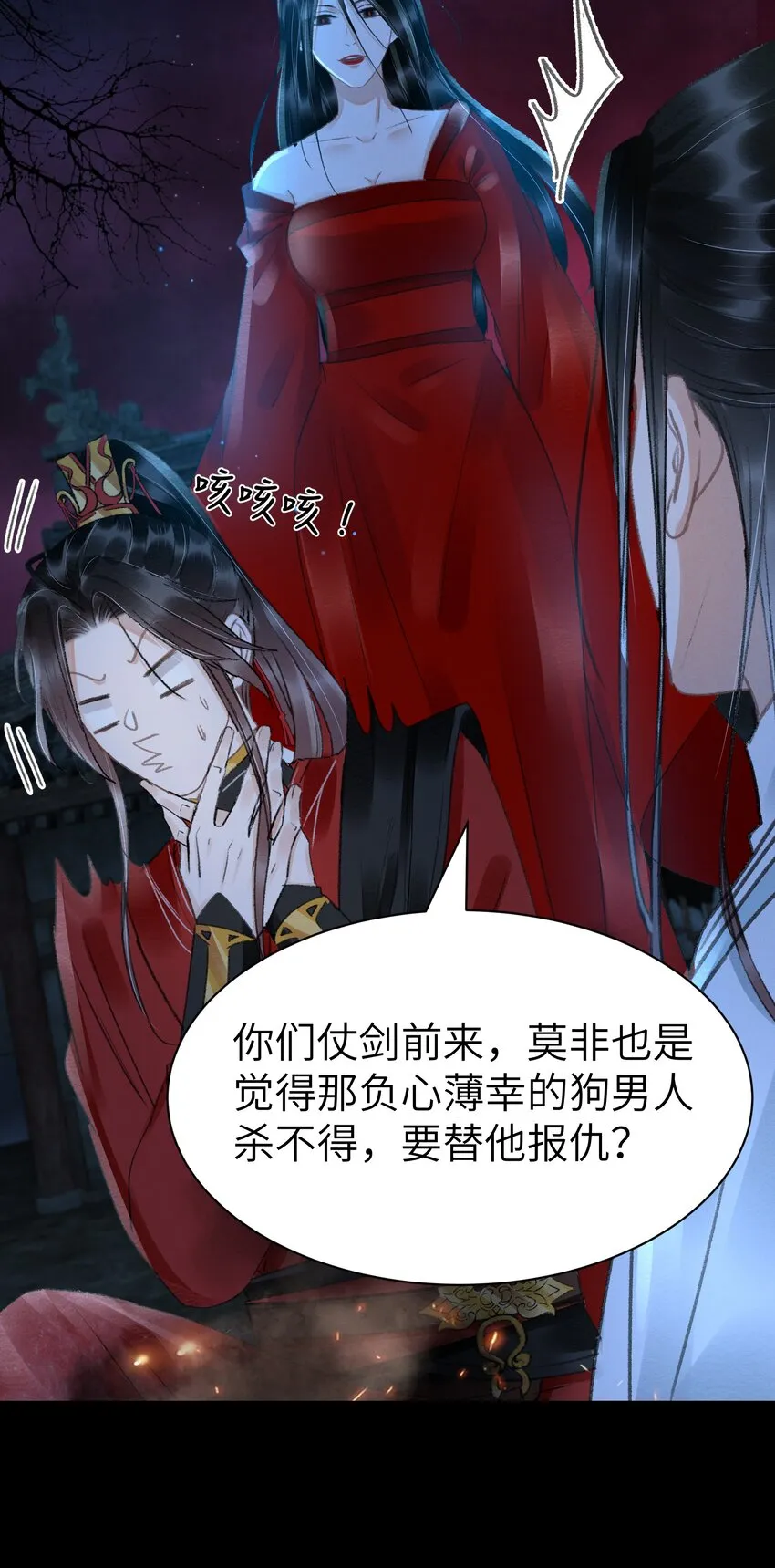 010 什么都有的风仙师 第33页