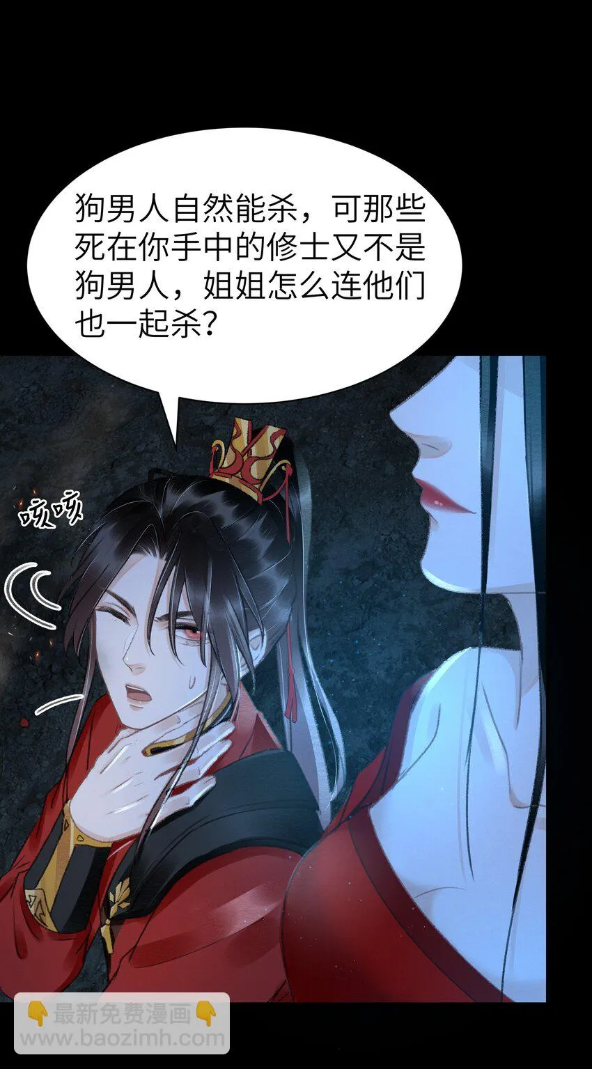 010 什么都有的风仙师 第34页