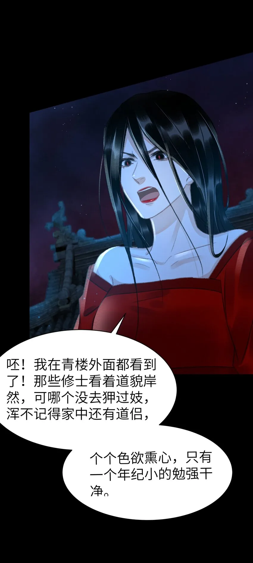 010 什么都有的风仙师 第35页